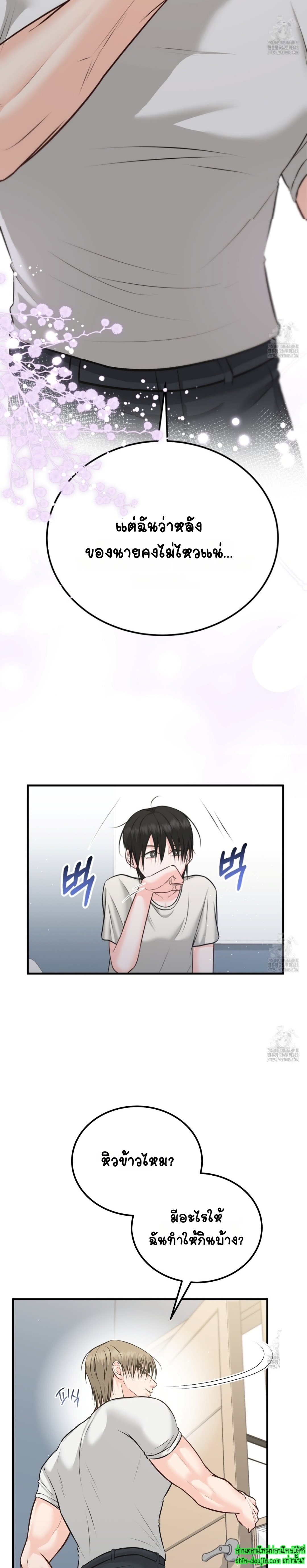 Wait! Don’t Move! EP 5